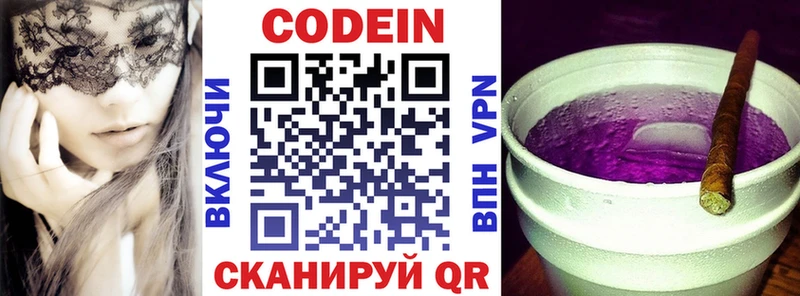 Кодеиновый сироп Lean Purple Drank  Суоярви 