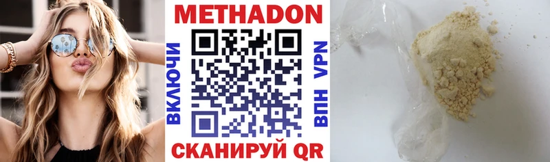 даркнет телеграм где купить наркоту Суоярви Метадон мёд